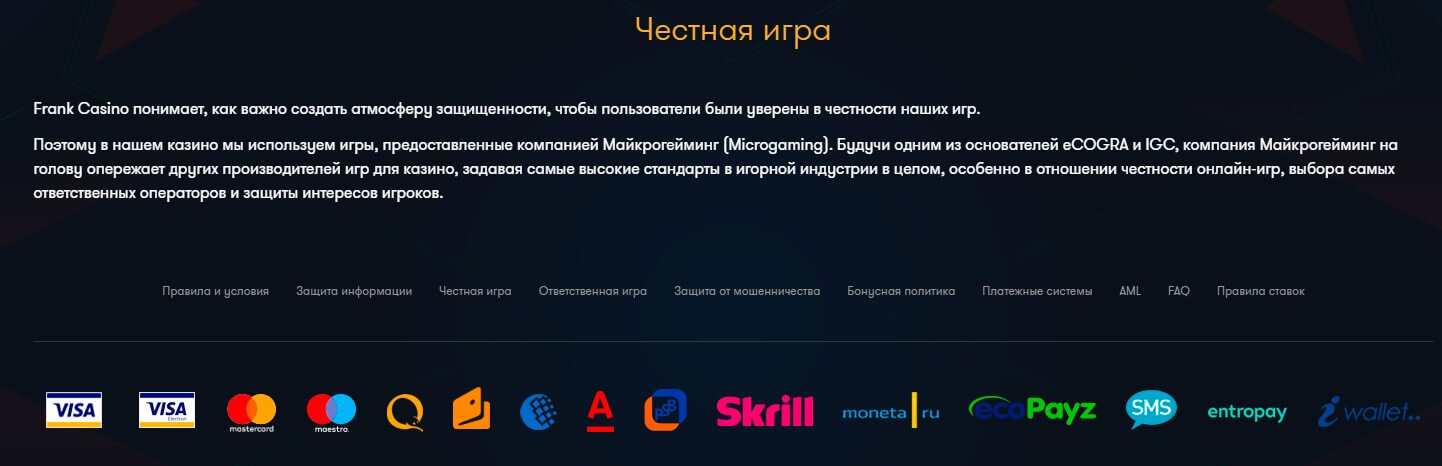 безопасная и честная игра в надежном казино Франк